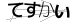 CAPTCHA