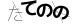 CAPTCHA