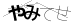CAPTCHA