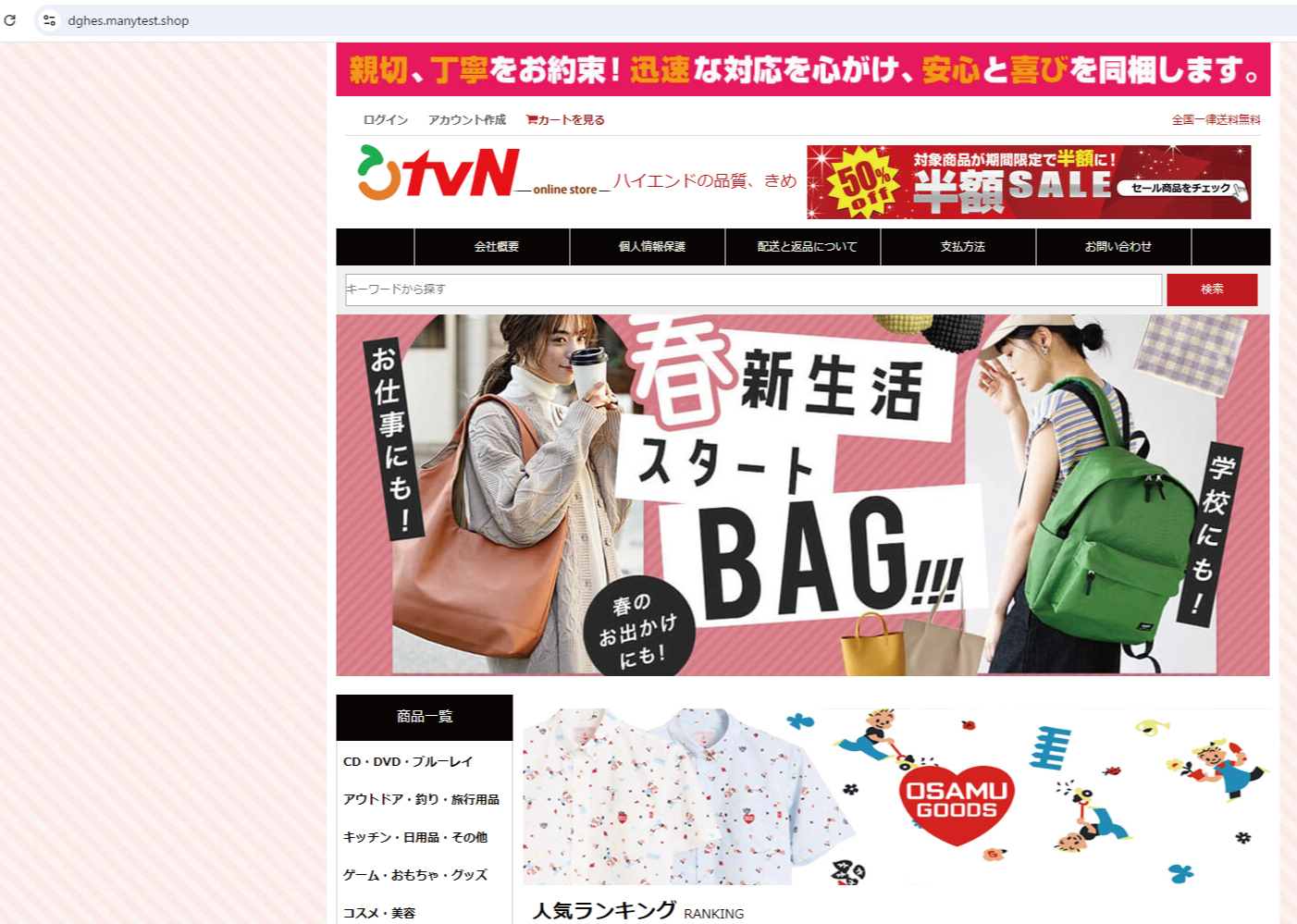 注意喚起】詐欺サイトについて - tatsumisports 商品情報