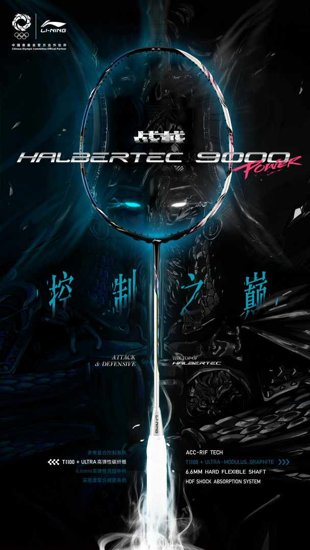 リーニン　ハルバーテック9000　3UG5 LI-NING HALBERTEC9000 ハルバーテック9000 リーニン バドミントン