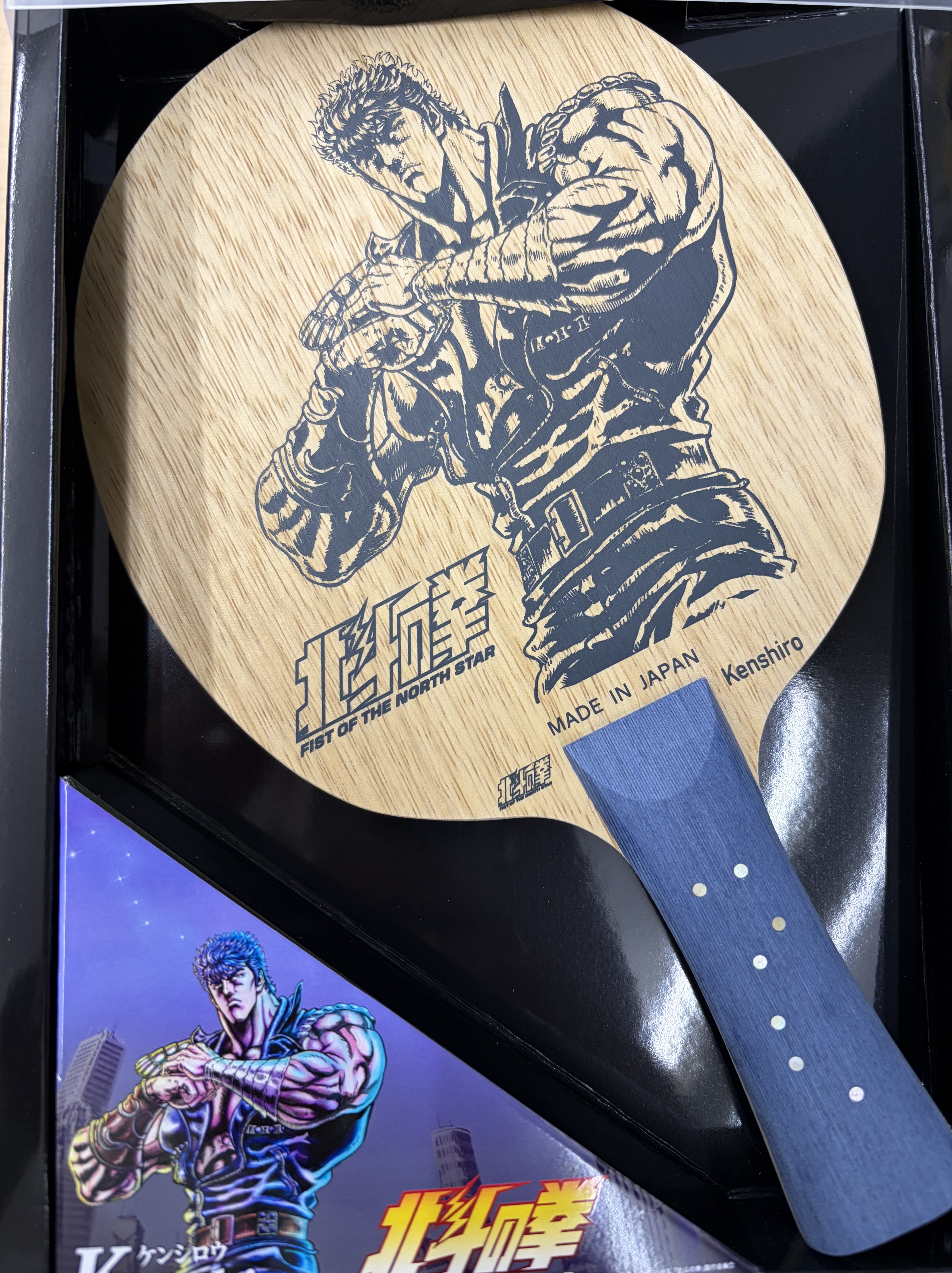北斗の拳、本日から。 - tatsumisports 商品情報/イベント情報特化ブログ